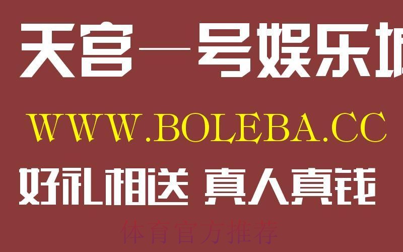世界杯盘口软件最新网址