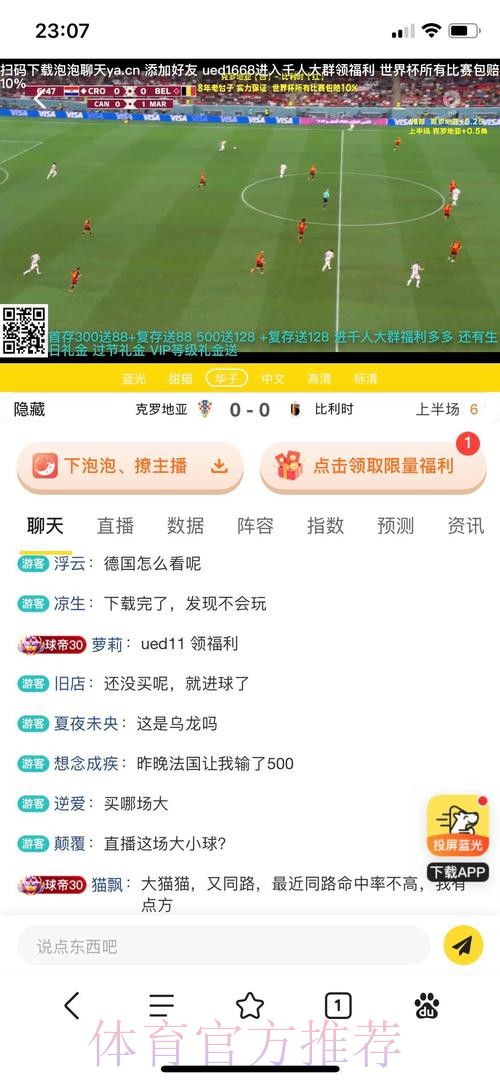 世界杯投注开户热门平台推荐