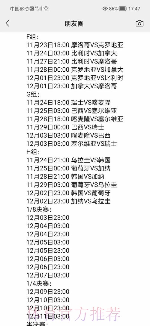 全面解析世界杯预测平台入口地址 全面解析世界杯预测平台入口地址
